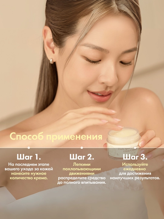 Aknedan keyingi tuzatuvchi jel kremi AXIS-y Dark spot Correcting Glow Cream, 50 ml
