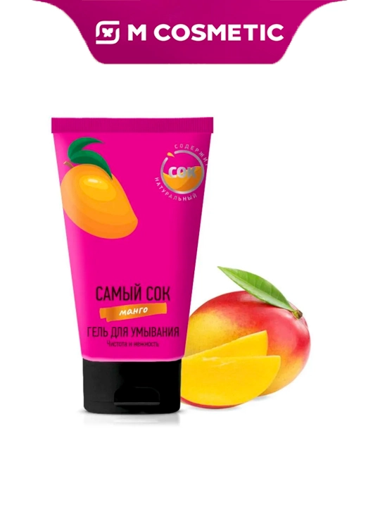 Samyy sok tozalash geli "Soflik va muloyimlik", 150 ml