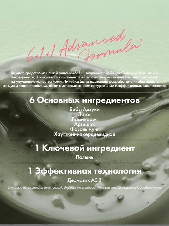 Очищающая глиняная маска с полынью AXIS-Y Mugwort Pore Clarifying Wash Off Pack, 100 мл