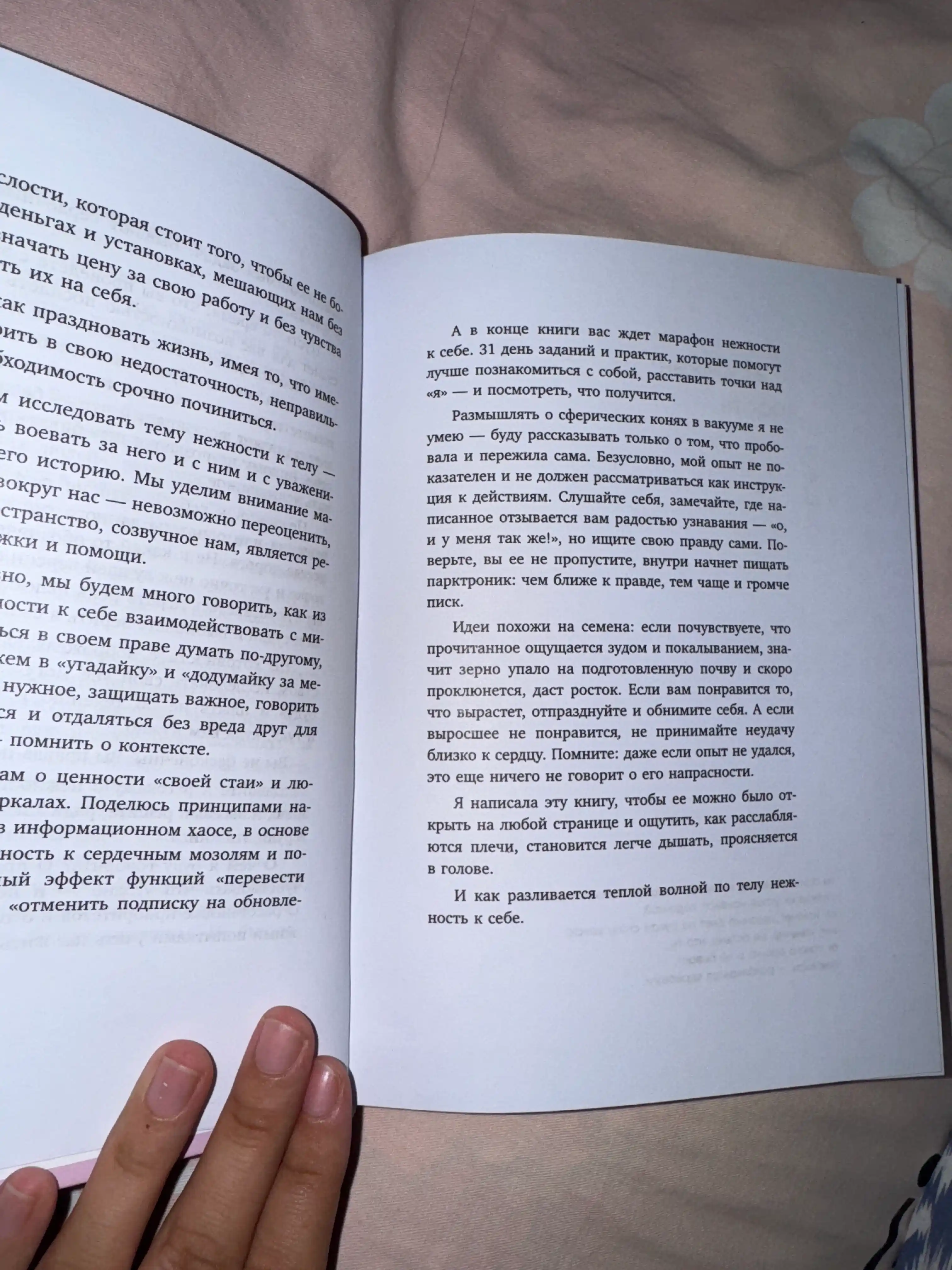 K sebe nezhno, Ol'ga Primachenko