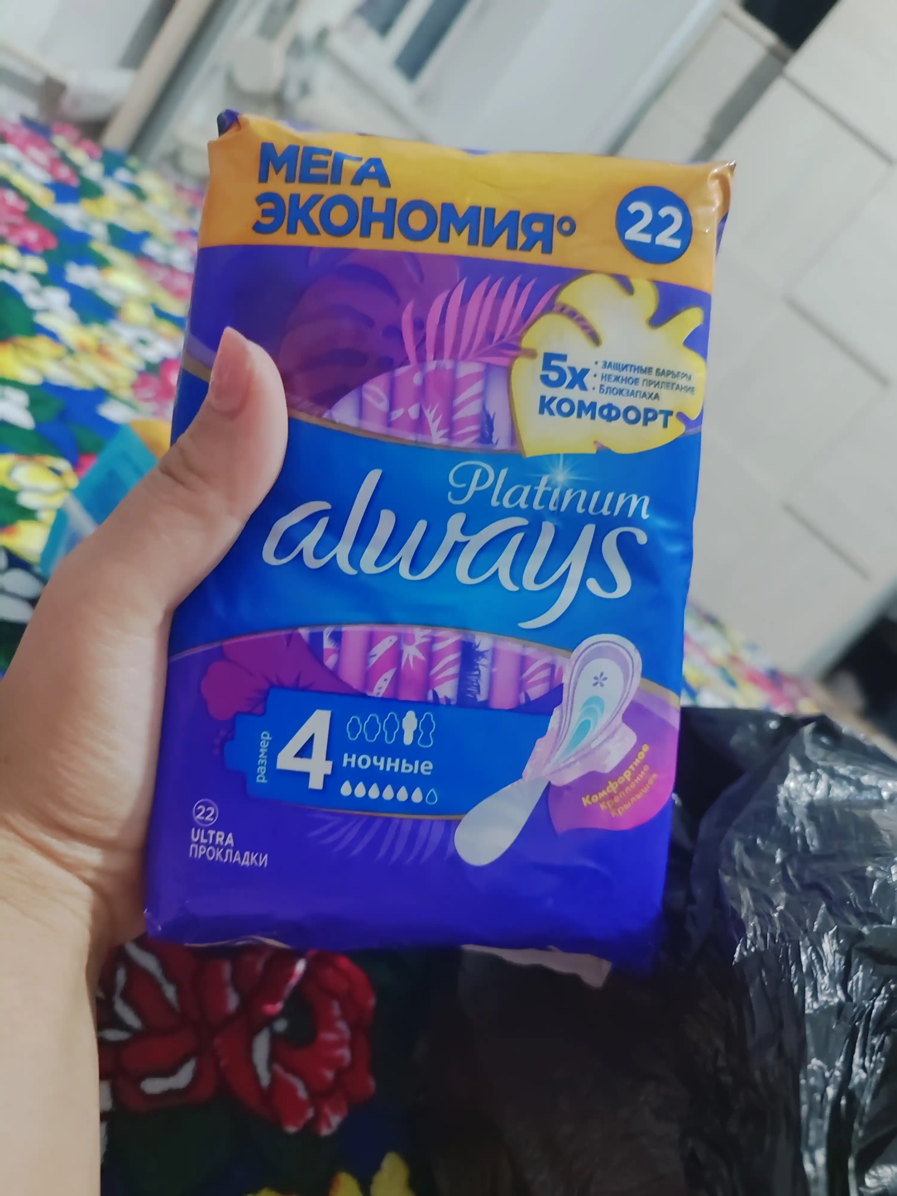 Прокладки Always Ultra Platinum Night Quatro, 22 шт