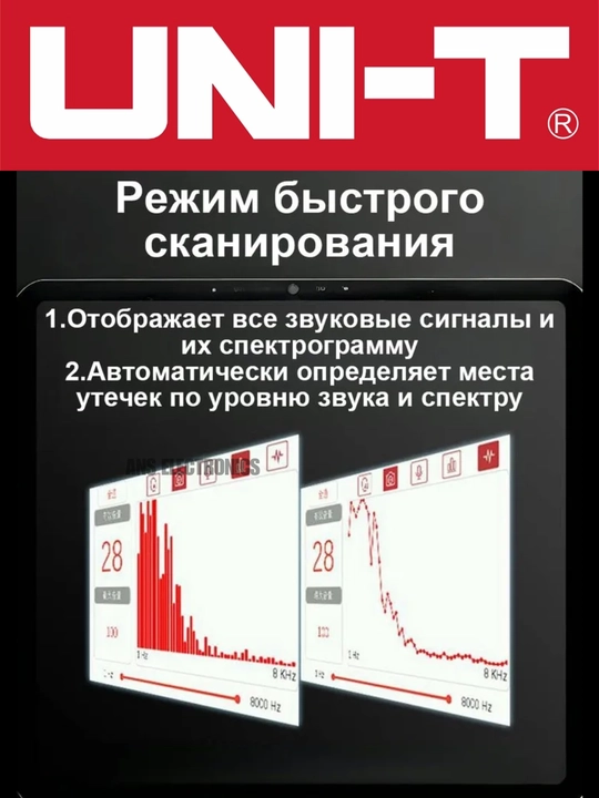 UNI-T UT662C профессиональный акустический детектор утечек трубопроводов
