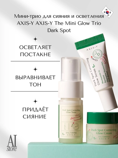 Yorug'lik va yorug'lik uchun mini trio AXIS-y Mini Glow Trio Dark Spot