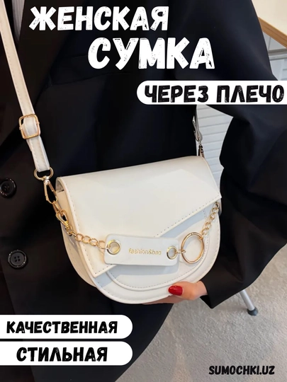 Женская сумка через плечо, клатч, кросс - боди — СУМОЧК1-СУМКА-БЕЛЫЙ