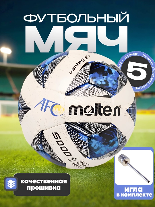 Futbol to'pi Molten, AFC F5A5000-AC, o'lcham 5