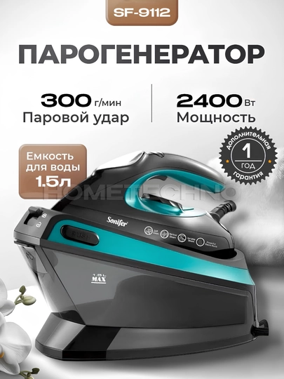 Парогенератор, отпариватель утюг 2 в 1 Sonifer SF-9112 2400 Вт — CHINNI1-SF9112-БИРЮЗ