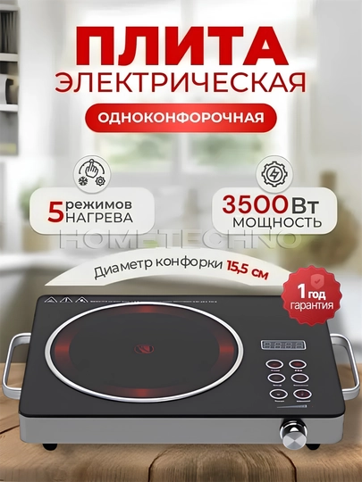 Сенсорная электрическая плита для приготовления пищи — CHINNI1-PLITA1-BOSCH