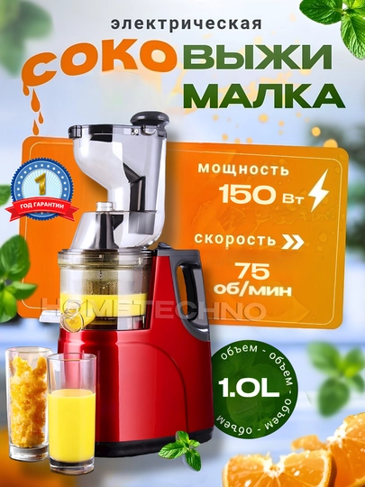 Профессиональная мощная шнековая соковыжималка — CHINNI1-SHNEK-АЛЫЙ
