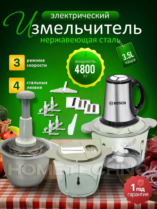 5 x 1, 3.5 litrli chopper-maydalagich, elektr va qo‘l bilan boshqariladigan, qirg‘ichli