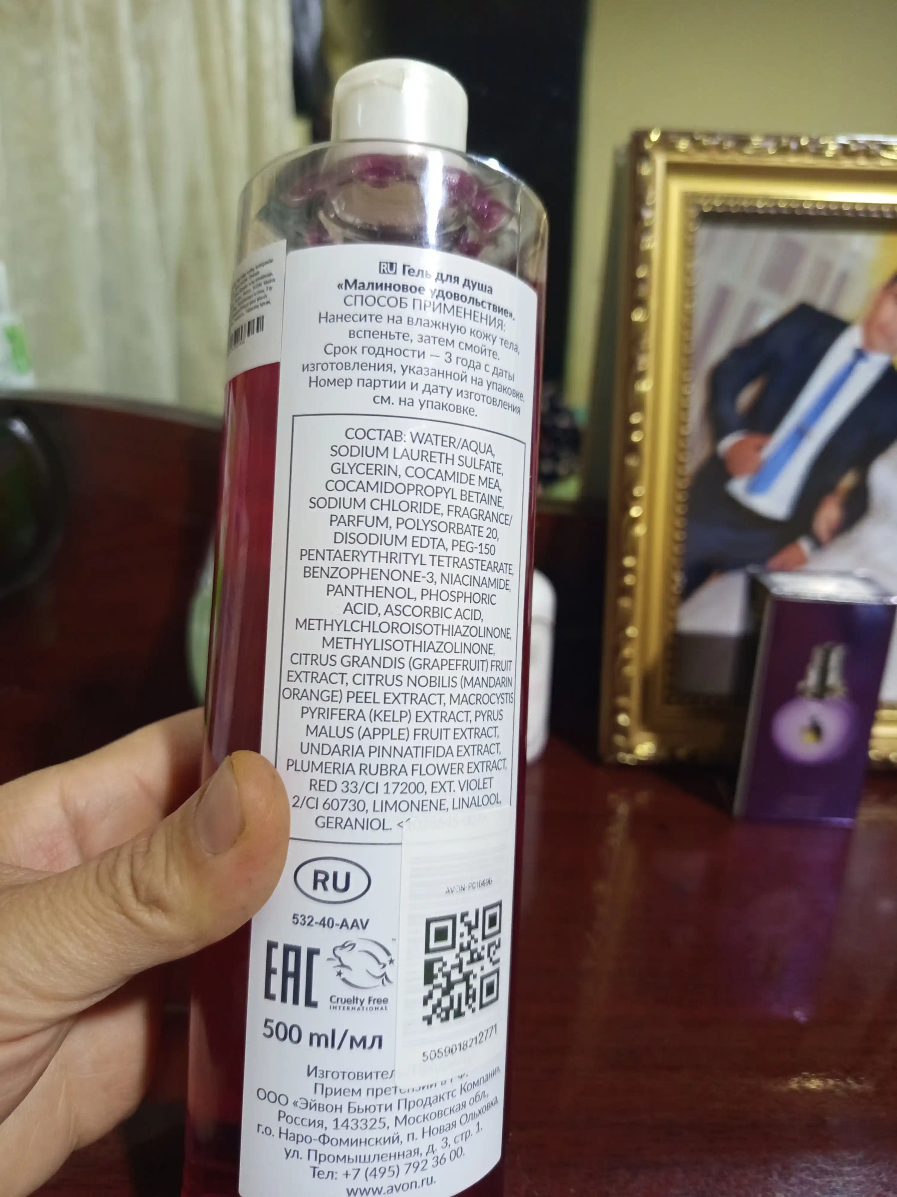 Dush uchun gel Avon Senses Malina zavqi, 500 ml