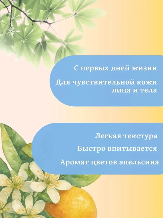 Topicrem Беби молочко защитное увлажняющее для тела детское 500 мл