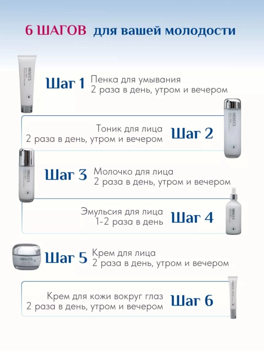 Yuz parvarish to‘plami 8 tasi 1 da: tozalash,oziqlantirish, namlantirish, ajinlarga qarshi