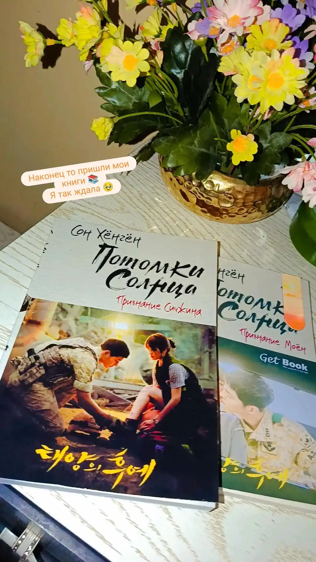 Сон Хёнгён. Потомки солнца.( Признание Моён--Признание Сичжина )