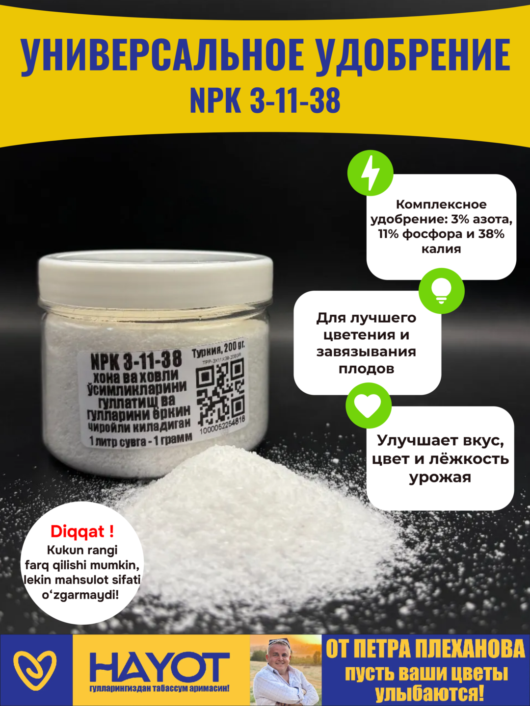 Удобрение NPK 3-11-38 – пышное цветение, крепкие корни, здоровые растения