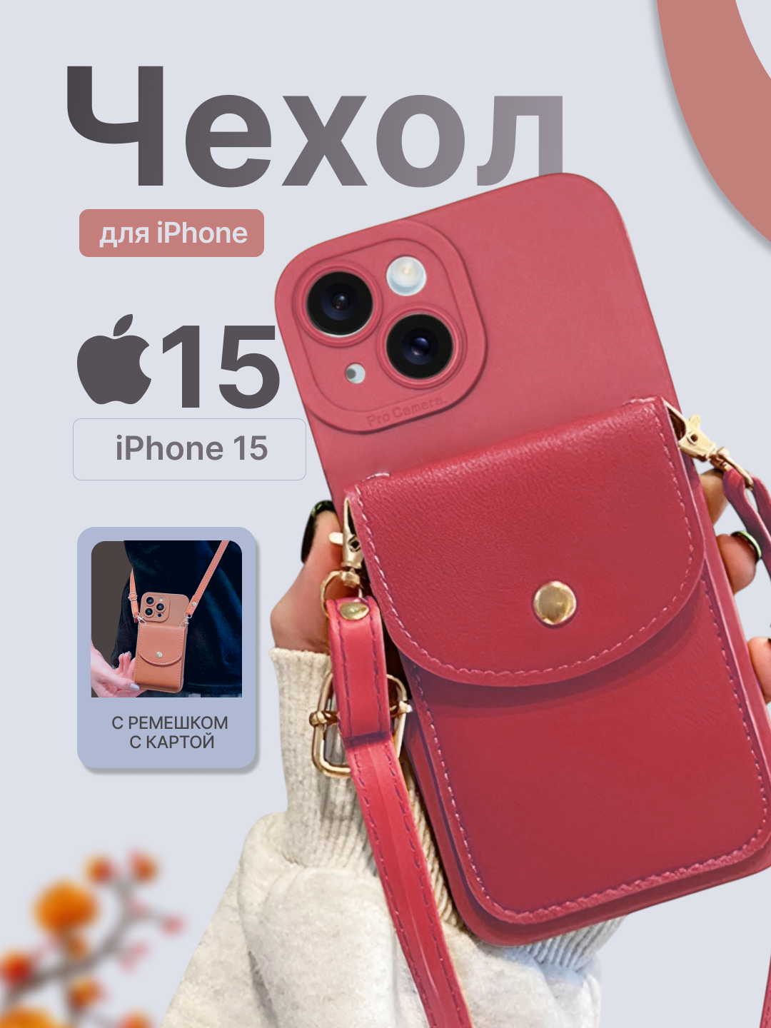 Чехол для iPhone 12, 13, 14, 15, 16, Pro, Pro Max из эко-кожи