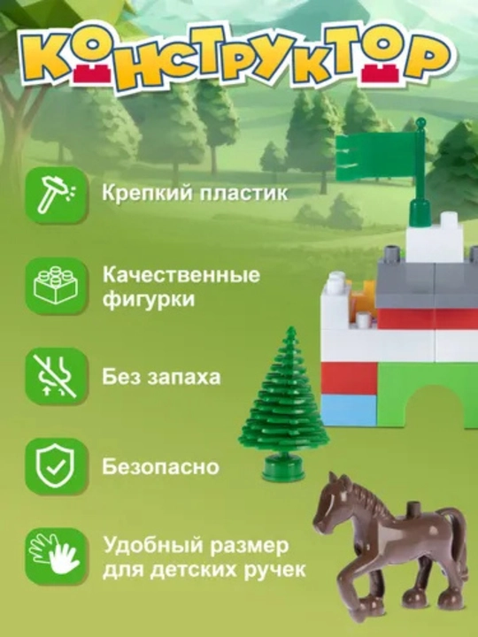 Конструктор для детей развивающий Ведерко 30 деталей