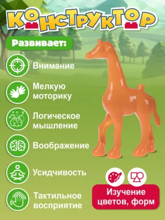 Конструктор для детей развивающий Ведерко 30 деталей