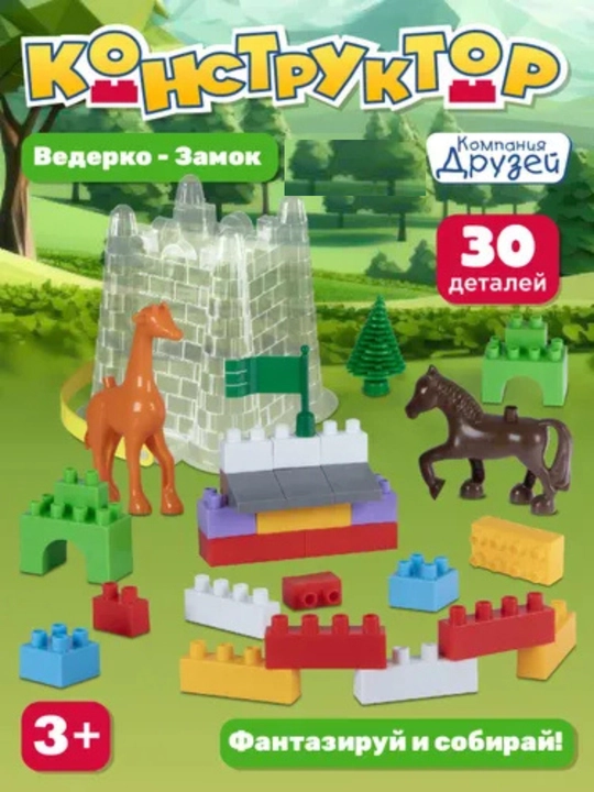 Конструктор для детей развивающий Ведерко 30 деталей