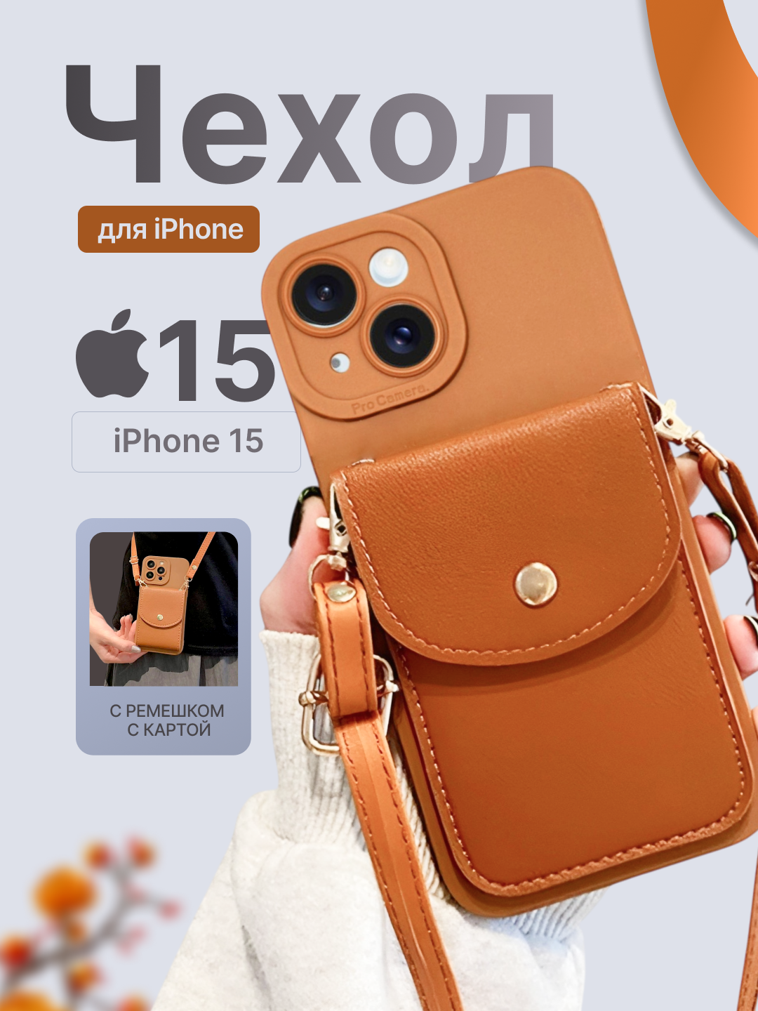 Чехол для iPhone 12, 13, 14, 15, 16, Pro, Pro Max из эко-кожи