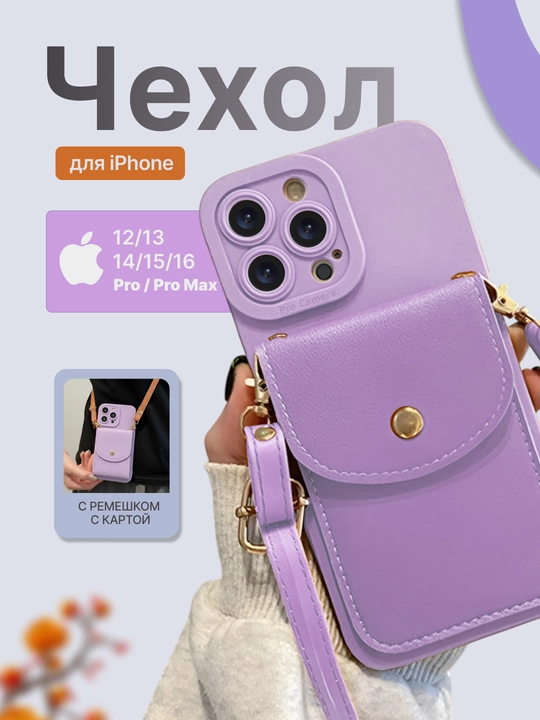 Чехол для iPhone 12, 13, 14, 15, 16, Pro, Pro Max из эко-кожи - 