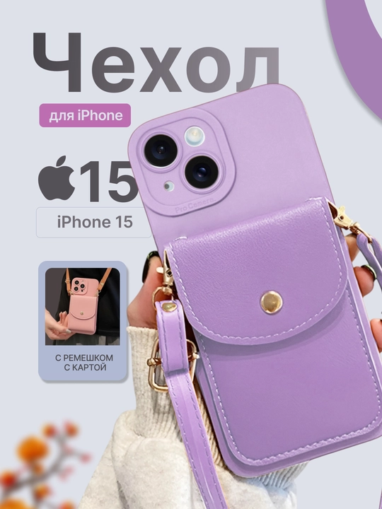 Чехол для iPhone 12, 13, 14, 15, 16, Pro, Pro Max из эко-кожи