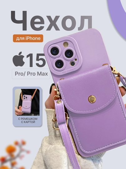 Чехол для iPhone 12, 13, 14, 15, 16, Pro, Pro Max из эко-кожи