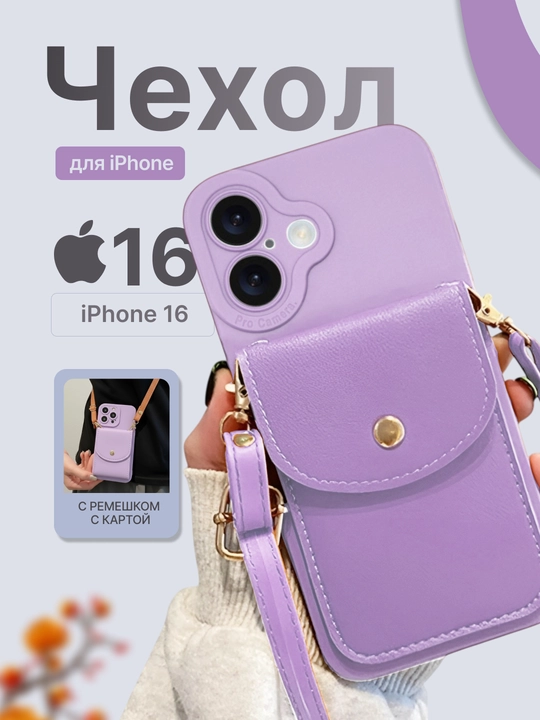 Чехол для iPhone 12, 13, 14, 15, 16, Pro, Pro Max из эко-кожи