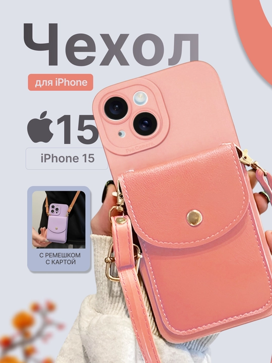 Чехол для iPhone 12, 13, 14, 15, 16, Pro, Pro Max из эко-кожи