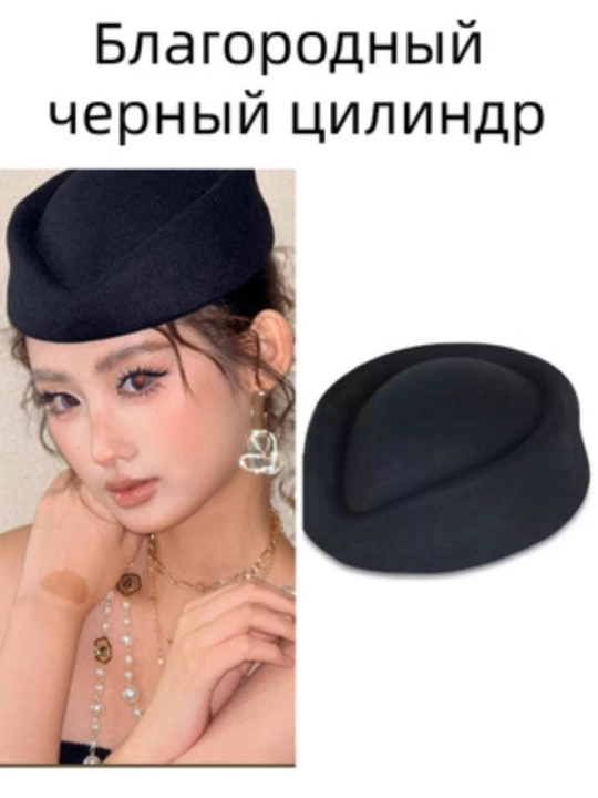 Breton shlyapasi