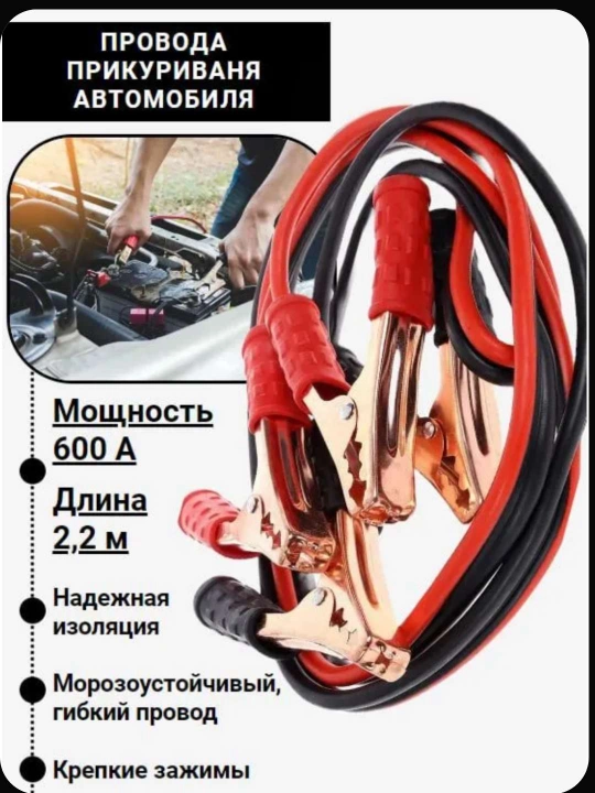Ulanish simlari, maksimal tok 600 A - 