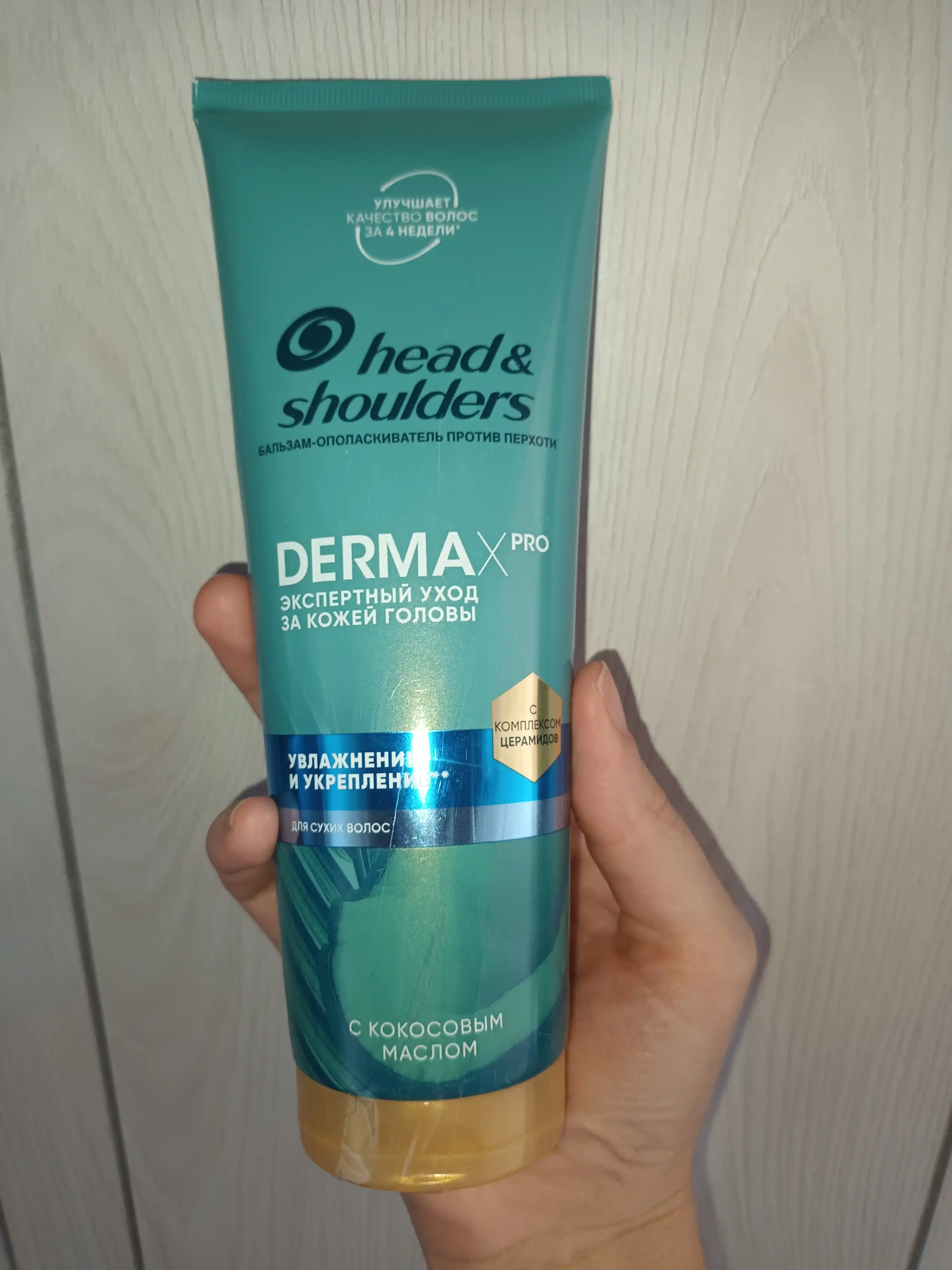 Бальзам-ополаскиватель Head & Shoulders Derma X Pro, увлажнение и укрепление, для сухих волос, 220 мл