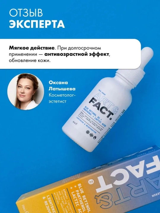 Пилинг для лица от пигментных пятен, прыщей, воспалений, жирности, сужающий поры Art&Fact