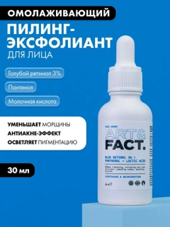 Голубой
