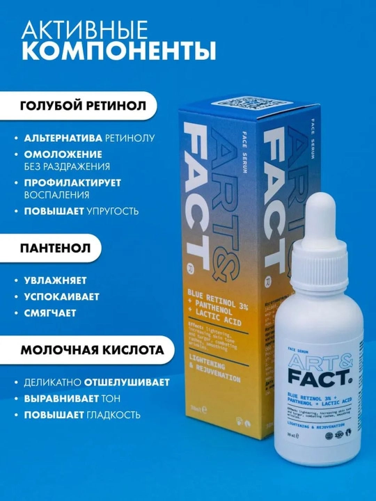 Пилинг для лица от пигментных пятен, прыщей, воспалений, жирности, сужающий поры Art&Fact