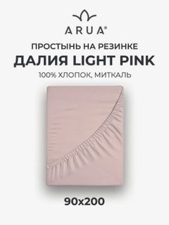 Розовый