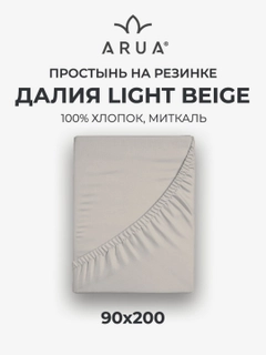 Бежевый