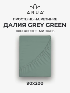 Зеленый