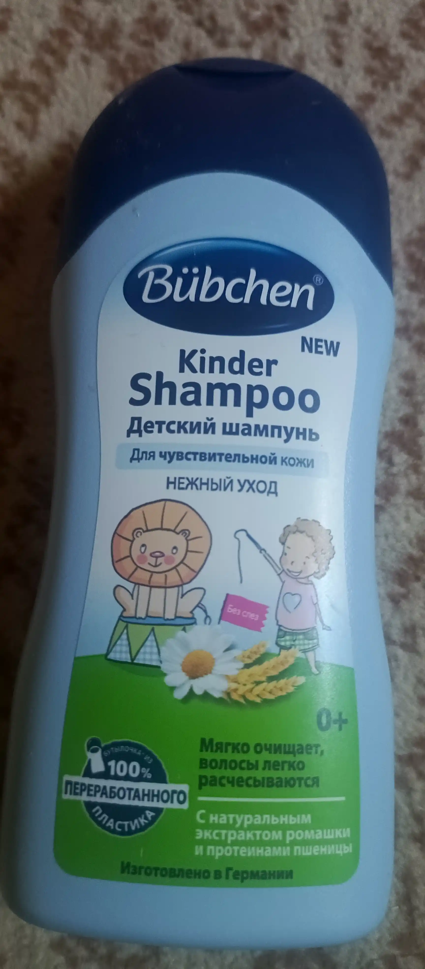 Bubchen детский шампунь, 200 мл / 400 мл (3 варианта)