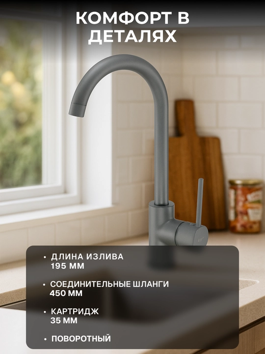 Смеситель Deante Nemezja для кухни, поворотный излив 195 мм, однорычажный, алебастр, BEN_A62M