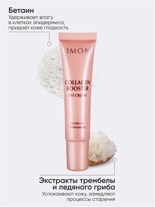 Набор кремов LIMONI Collagen Booster Care Set Cream 25 мл +Eye Cream 15 мл + Ampoule, 15 мл