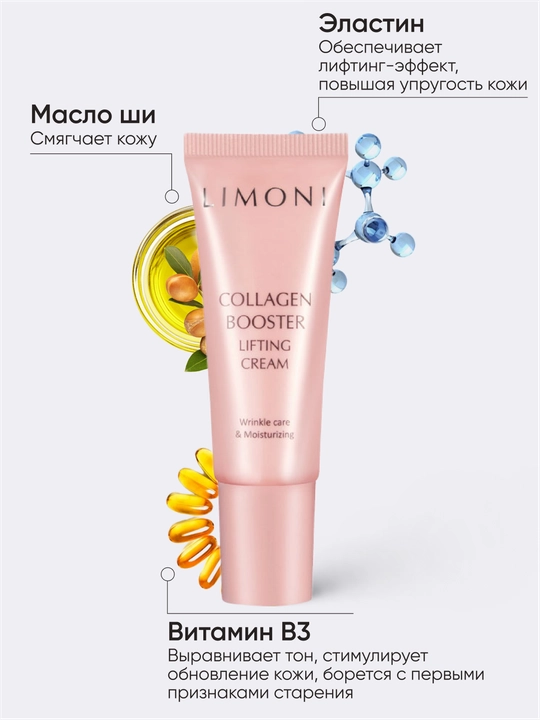 Набор кремов LIMONI Collagen Booster Care Set Cream 25 мл +Eye Cream 15 мл + Ampoule, 15 мл