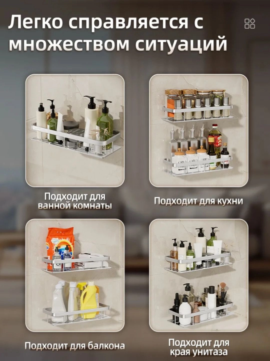 Полка для ванной, настенная, без сверления, металлическая, нержавеющая