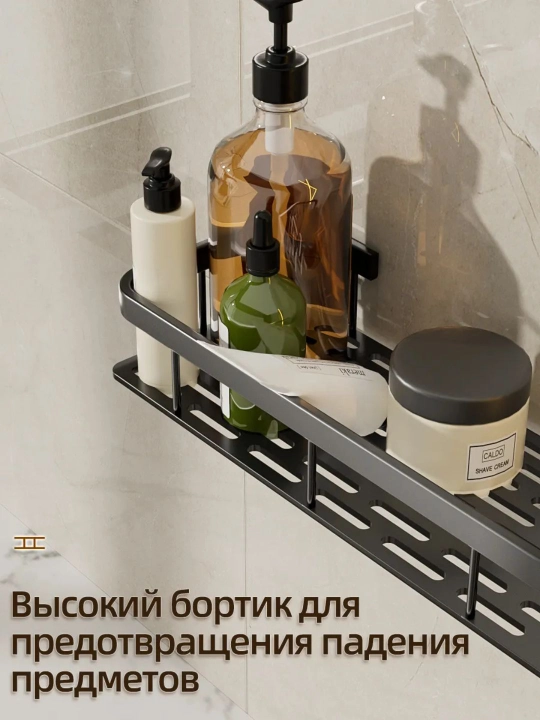 Полка для ванной, настенная, без сверления, металлическая, нержавеющая