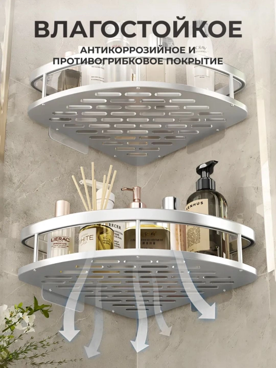 Полка для ванной, настенная, без сверления, металлическая, нержавеющая