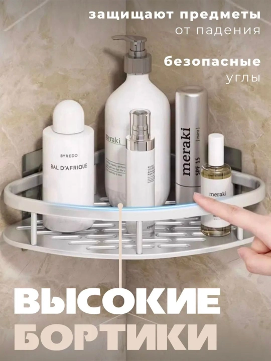 Полка для ванной, настенная, без сверления, металлическая, нержавеющая