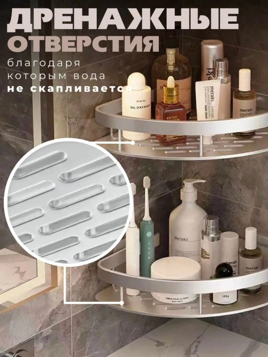 Полка для ванной, настенная, без сверления, металлическая, нержавеющая