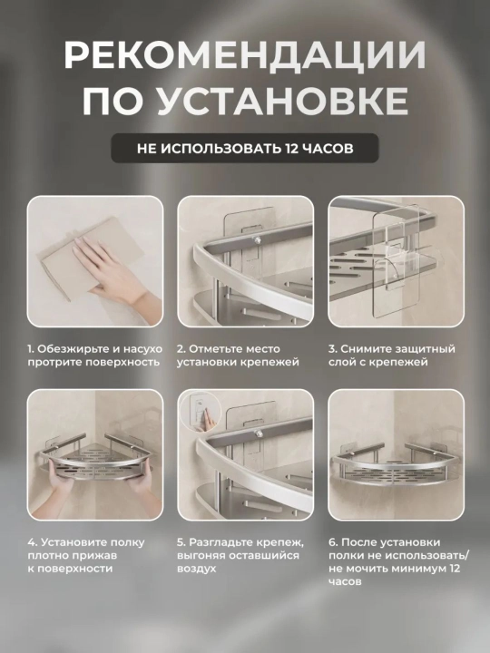 Полка для ванной, настенная, без сверления, металлическая, нержавеющая