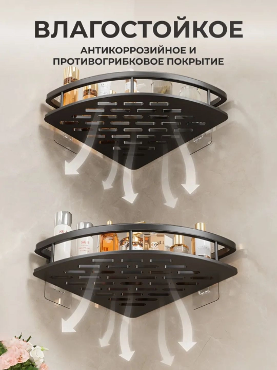 Полка для ванной, настенная, без сверления, металлическая, нержавеющая