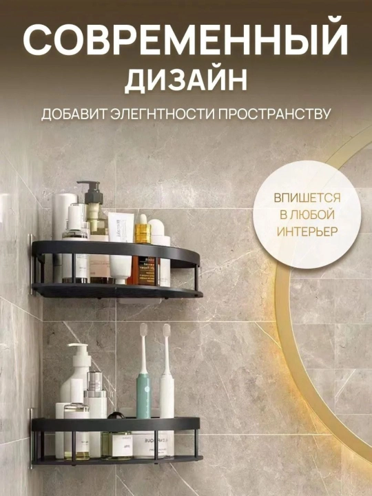 Полка для ванной, настенная, без сверления, металлическая, нержавеющая