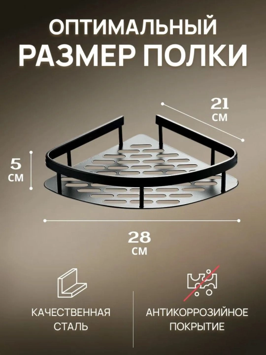 Полка для ванной, настенная, без сверления, металлическая, нержавеющая